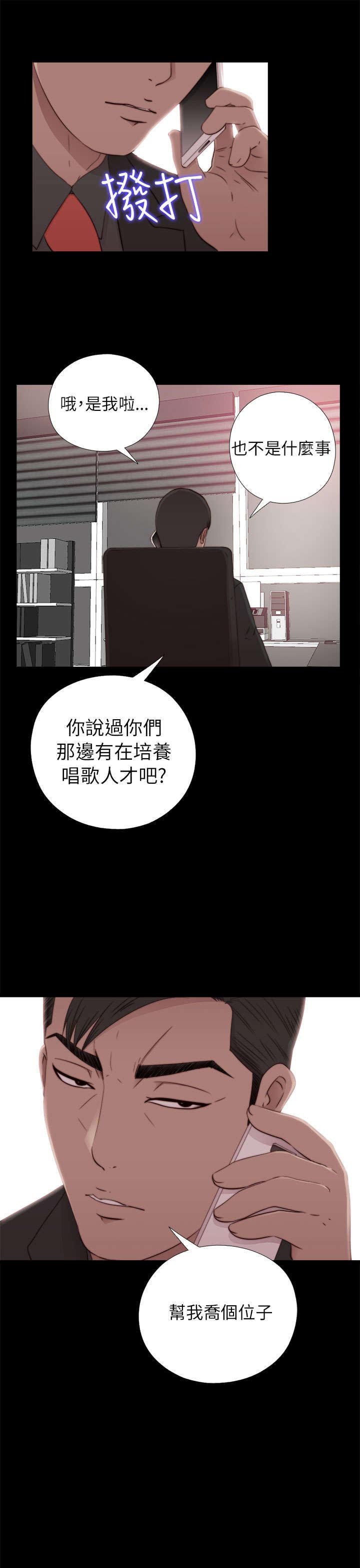 第106章：粉丝签名