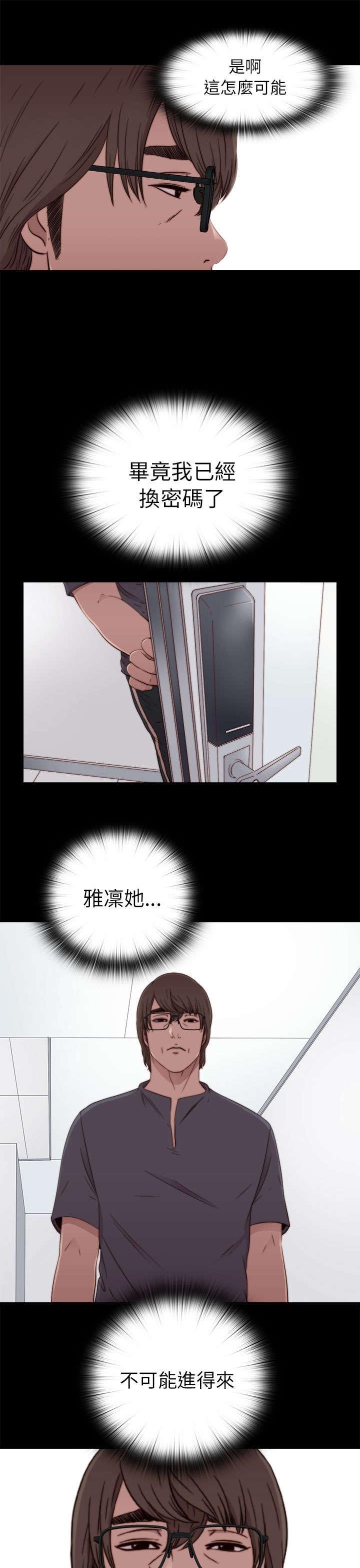 第108章：换密码