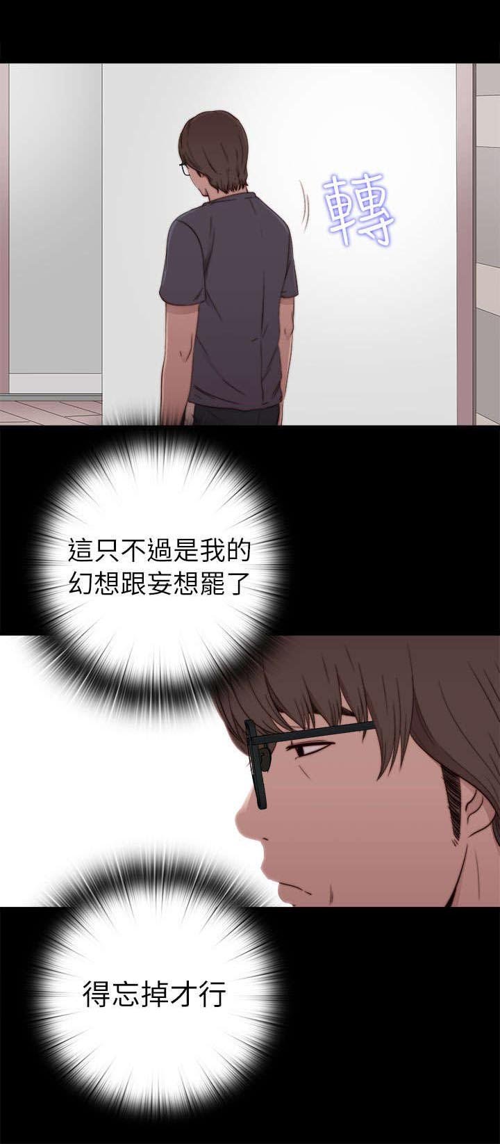第108章：换密码