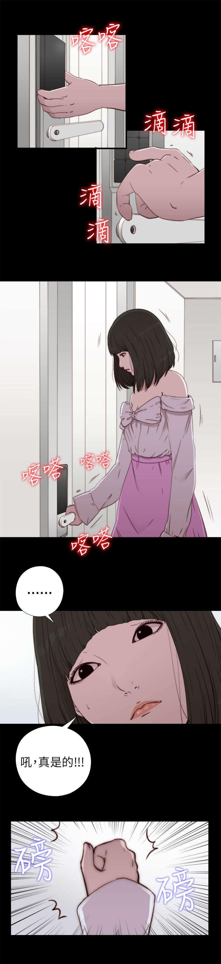 第108章：换密码