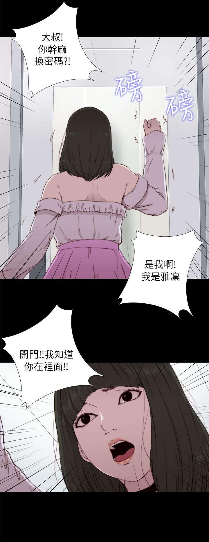 第108章：换密码
