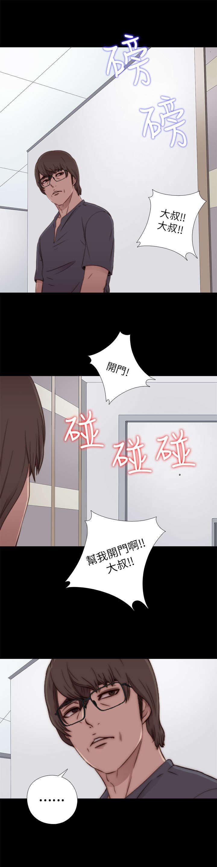 第108章：换密码