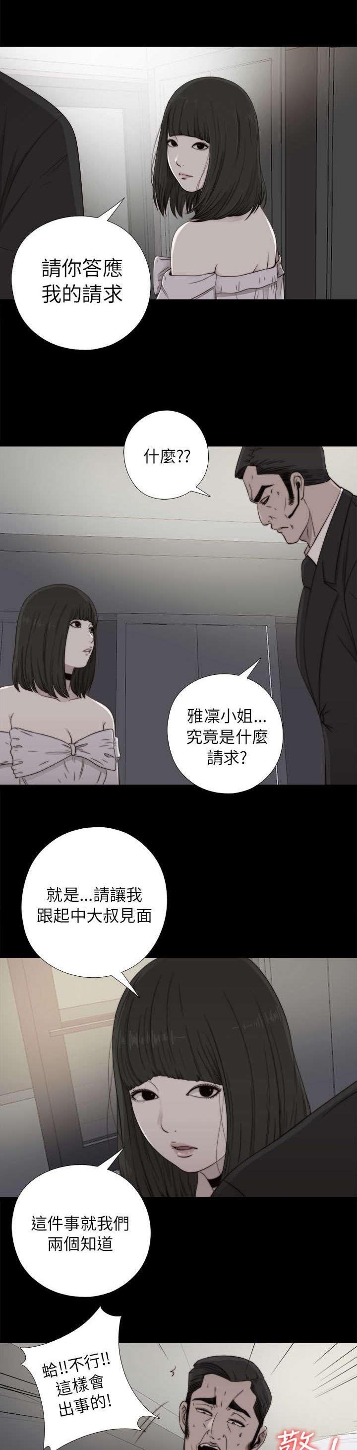 第108章：换密码