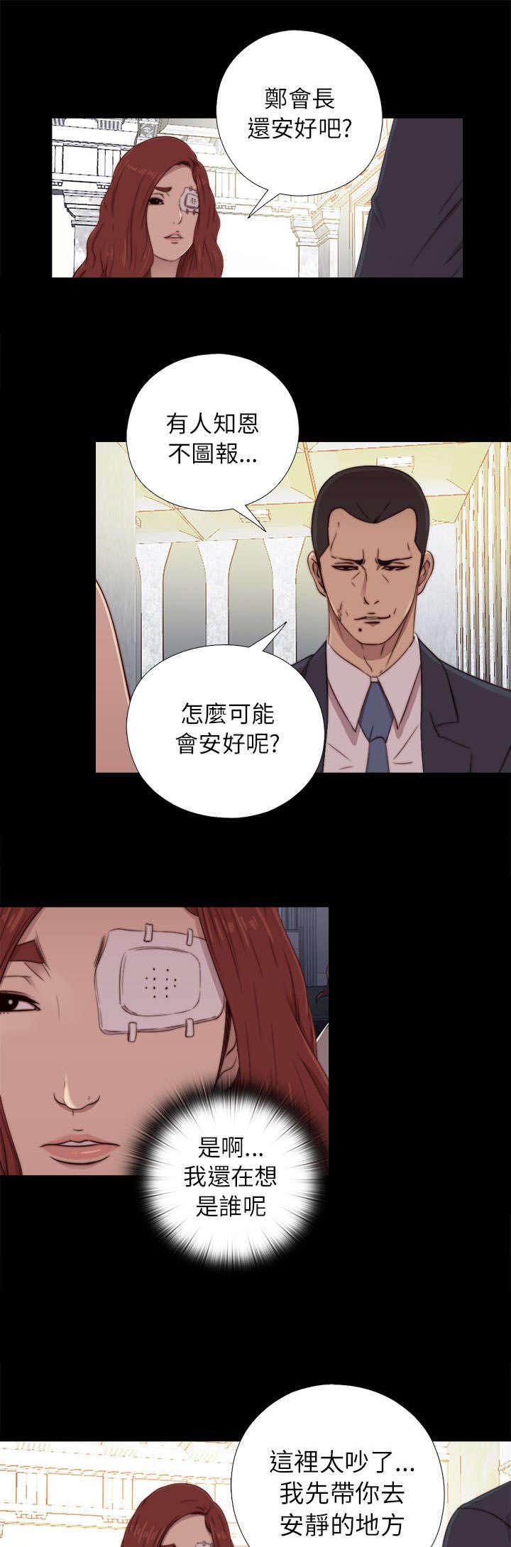 第109章：当她没来
