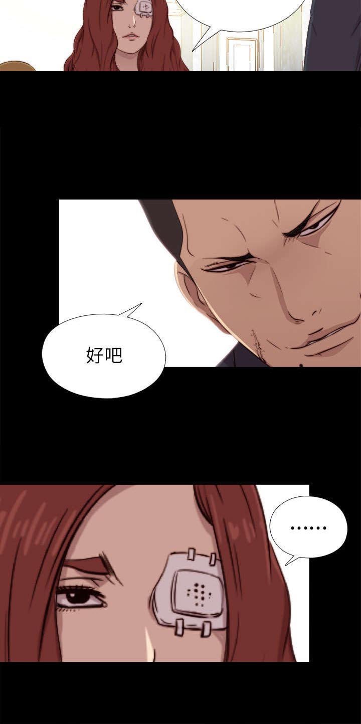 第109章：当她没来