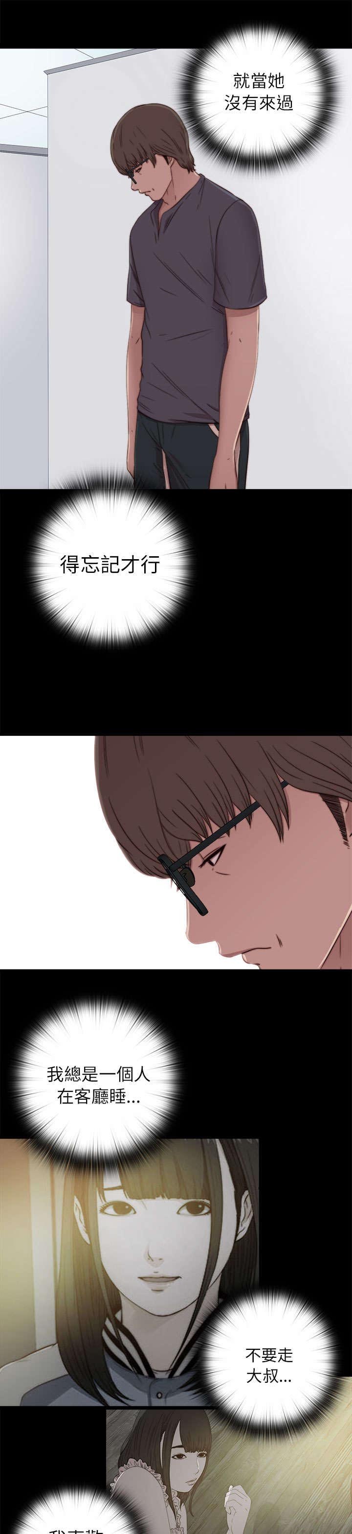 第109章：当她没来