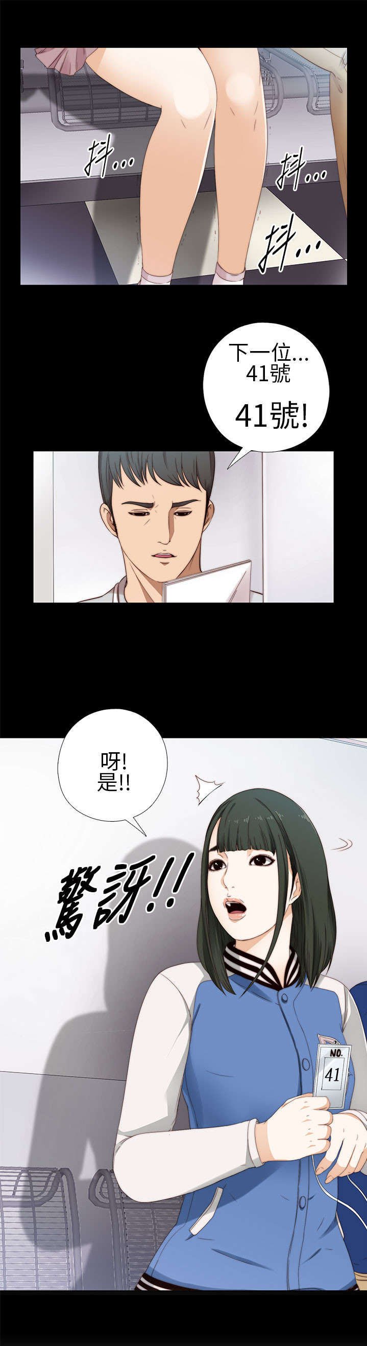 第11章：高花兰