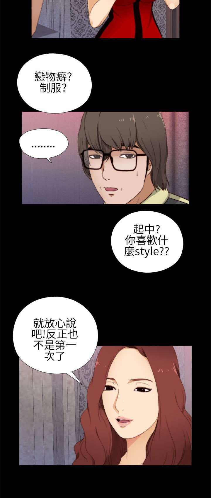 第11章：高花兰