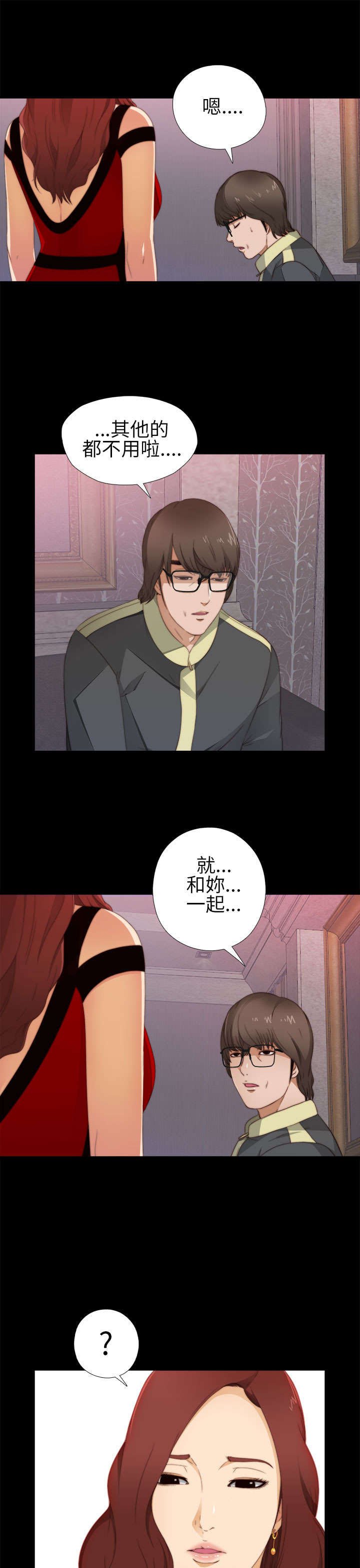 第11章：高花兰