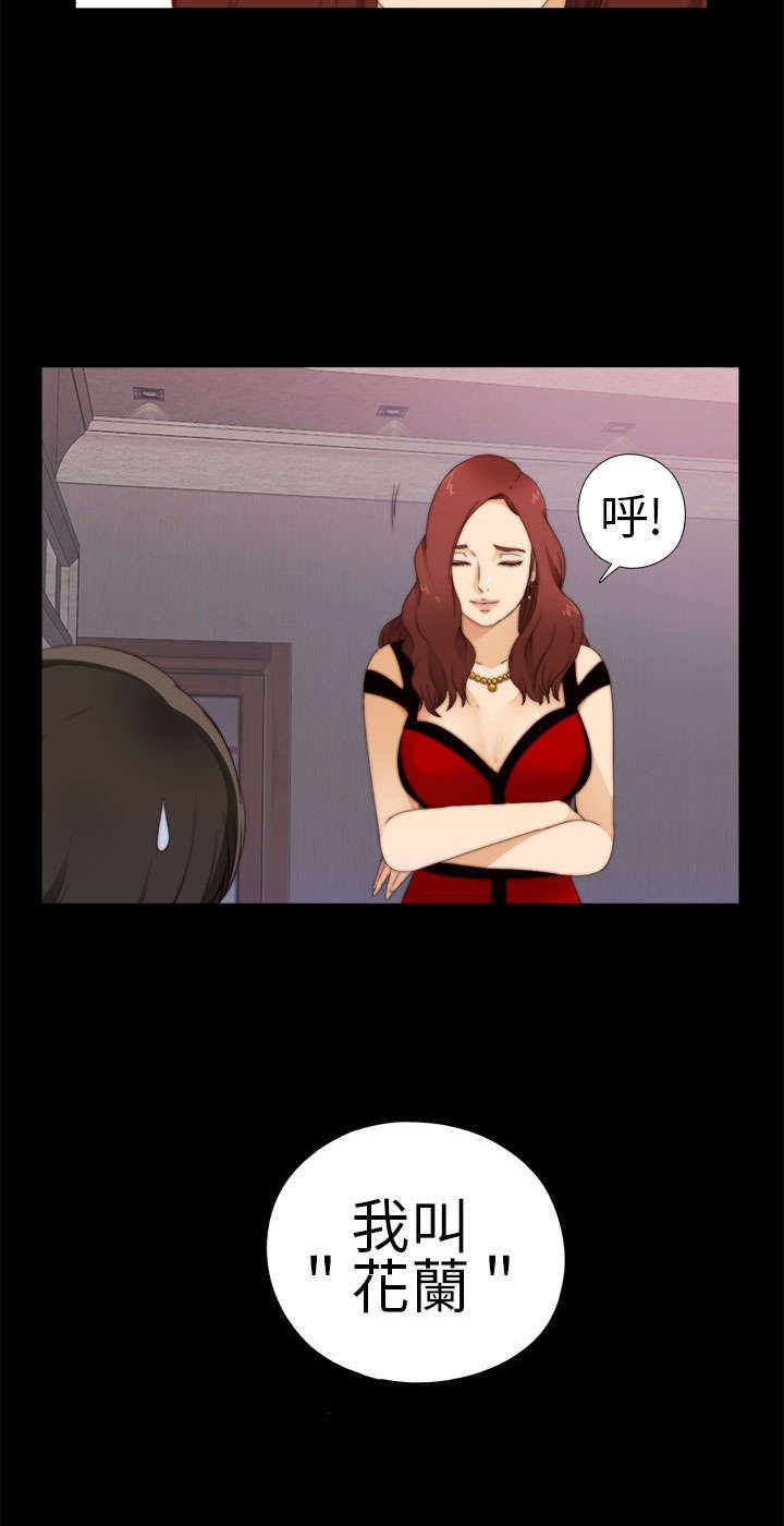 第11章：高花兰