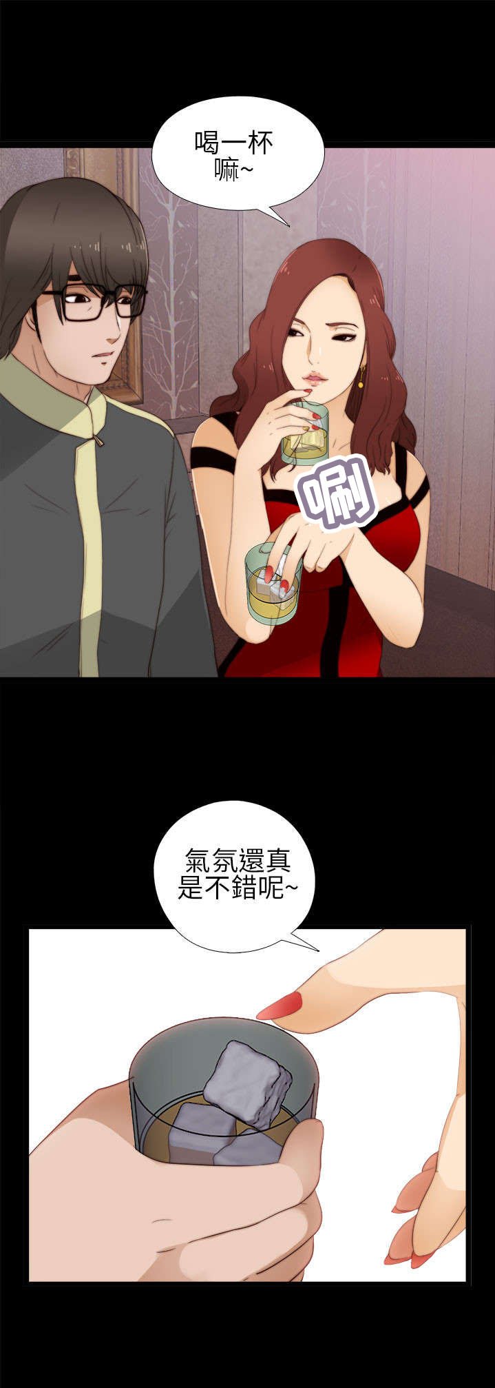 第11章：高花兰