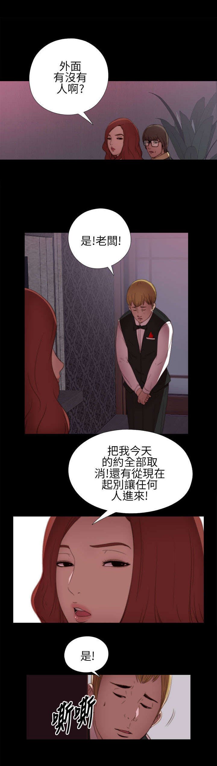 第11章：高花兰