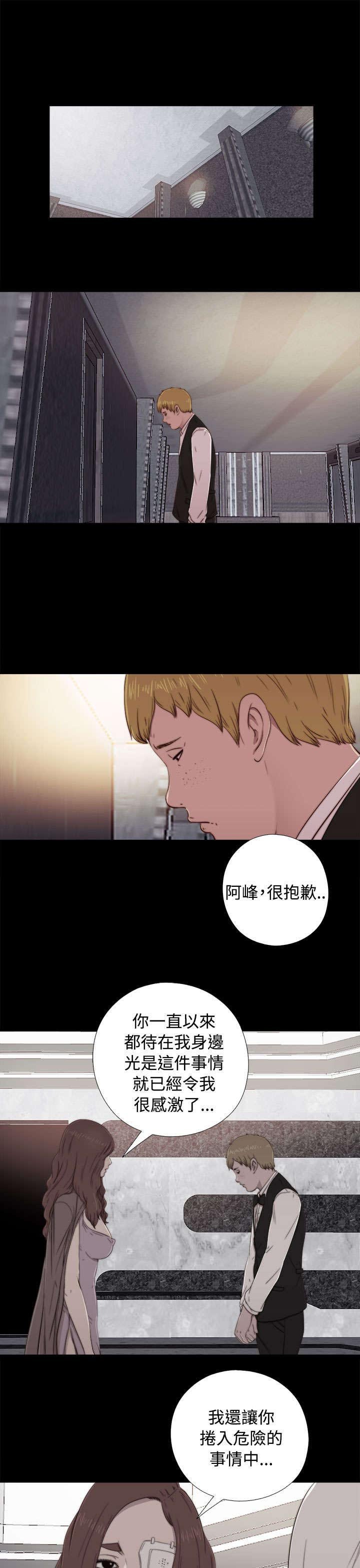 第110章：停下来