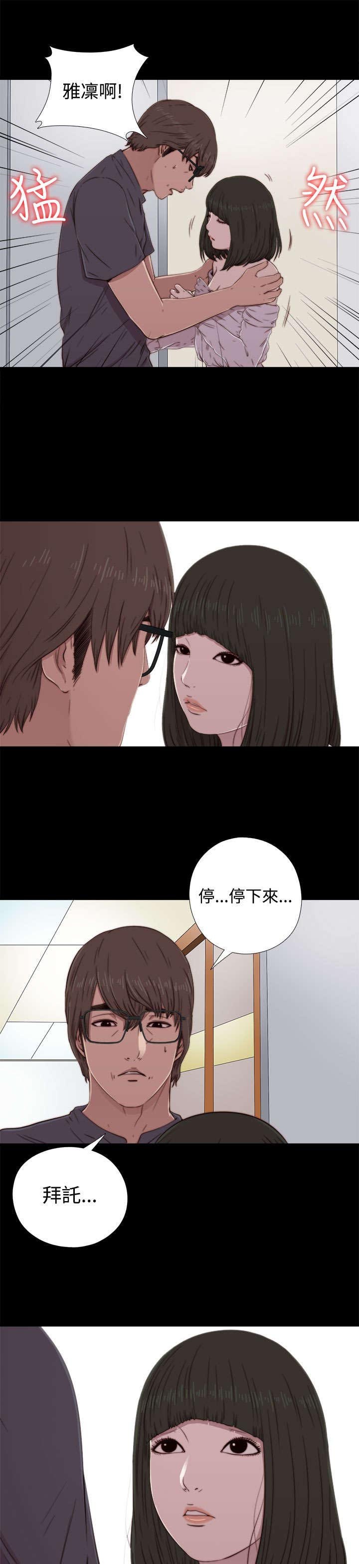 第110章：停下来