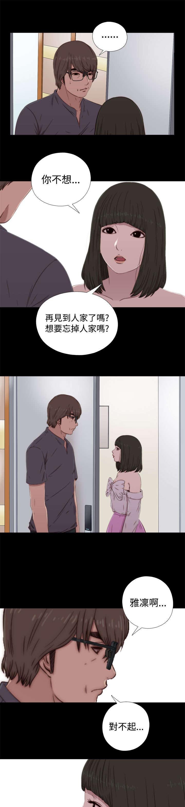 第110章：停下来