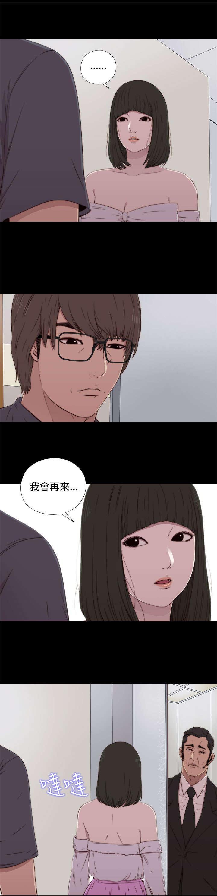 第111章：录音