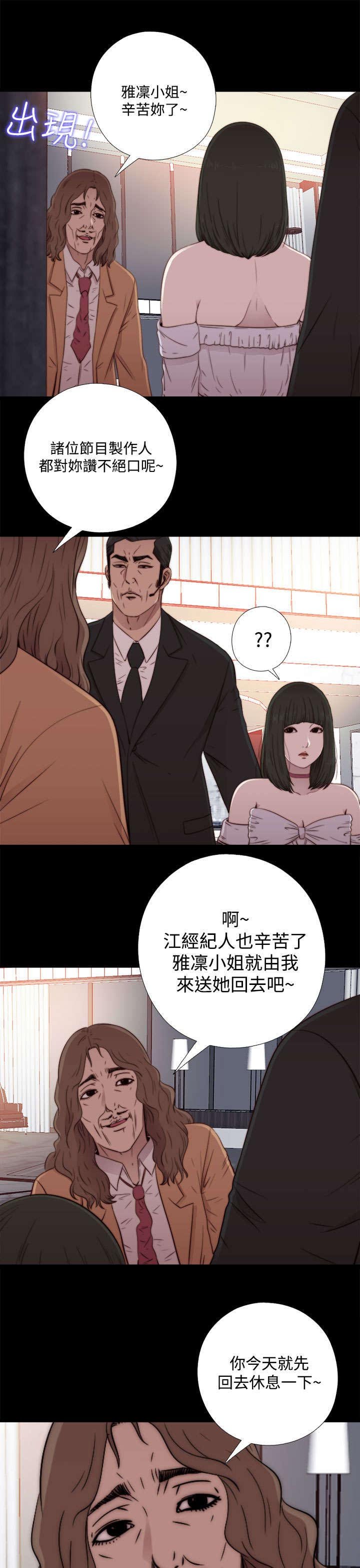 第112章：去个地方