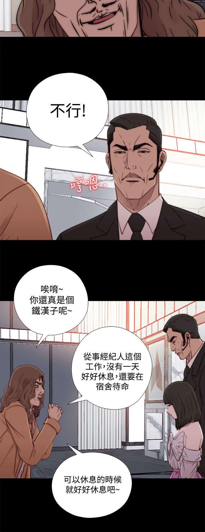 第112章：去个地方