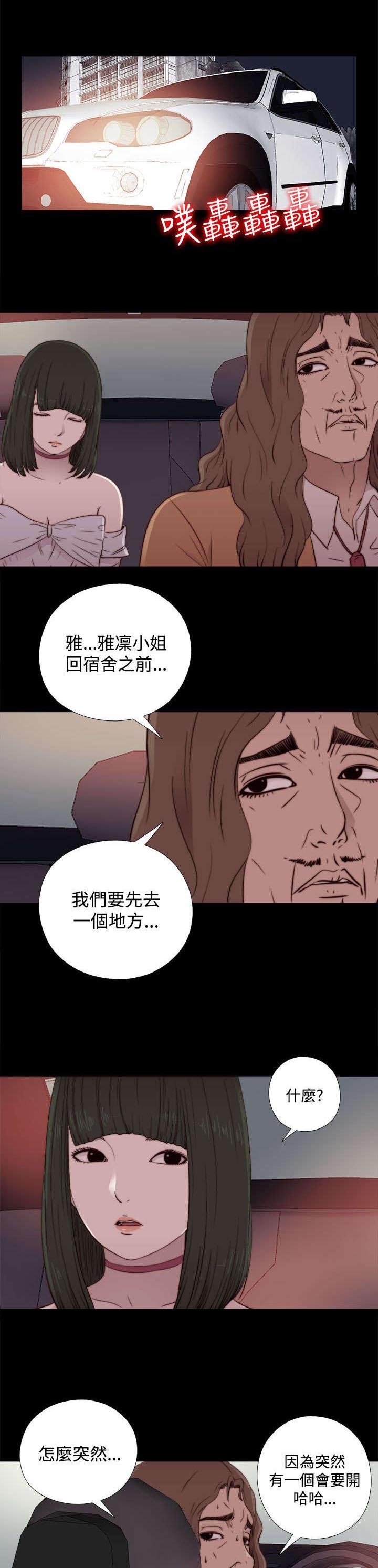 第112章：去个地方