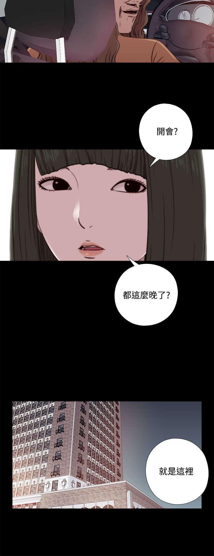 第112章：去个地方