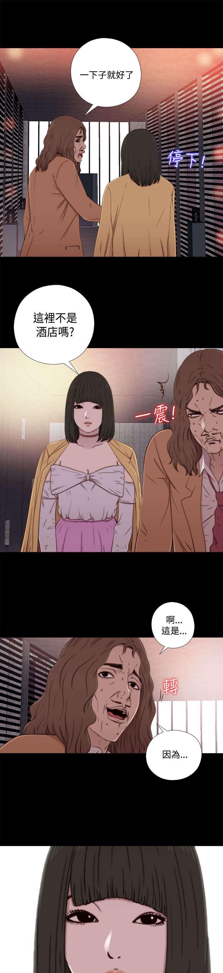 第112章：去个地方