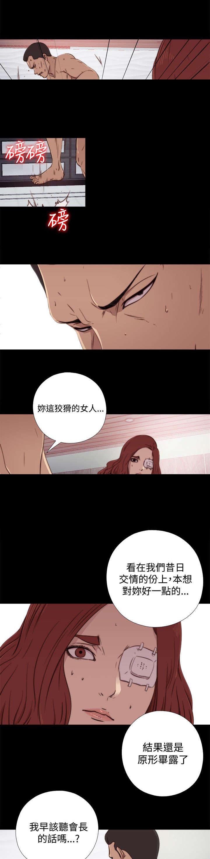 第113章：摆脱他