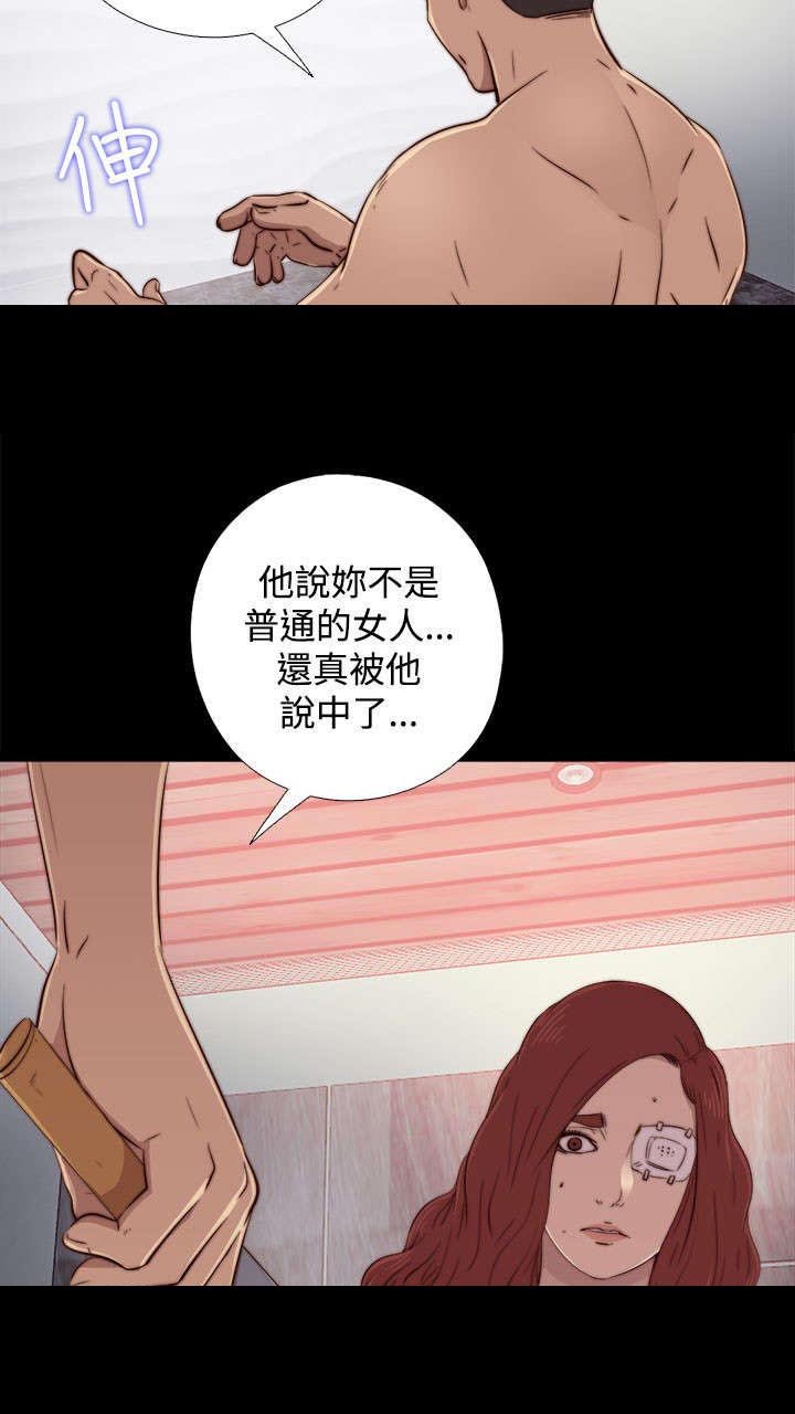 第113章：摆脱他