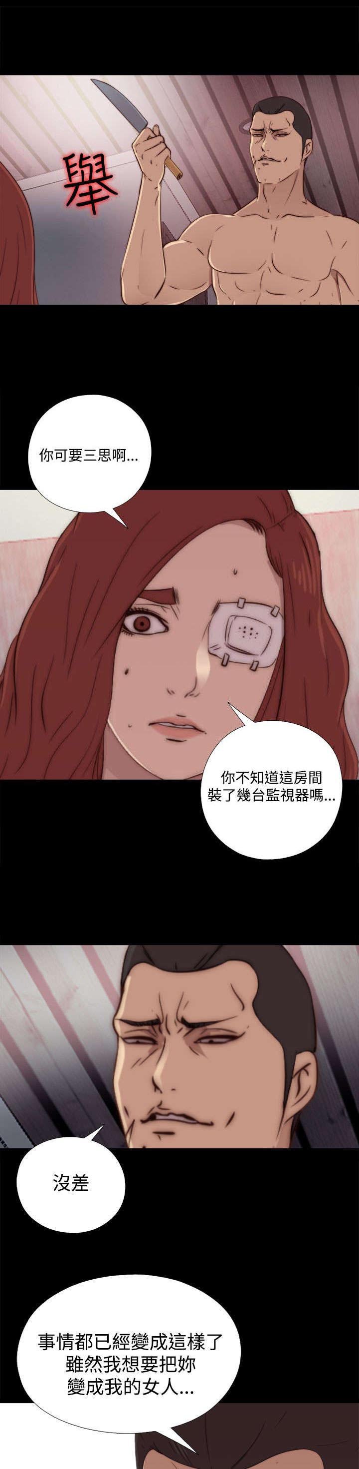 第113章：摆脱他