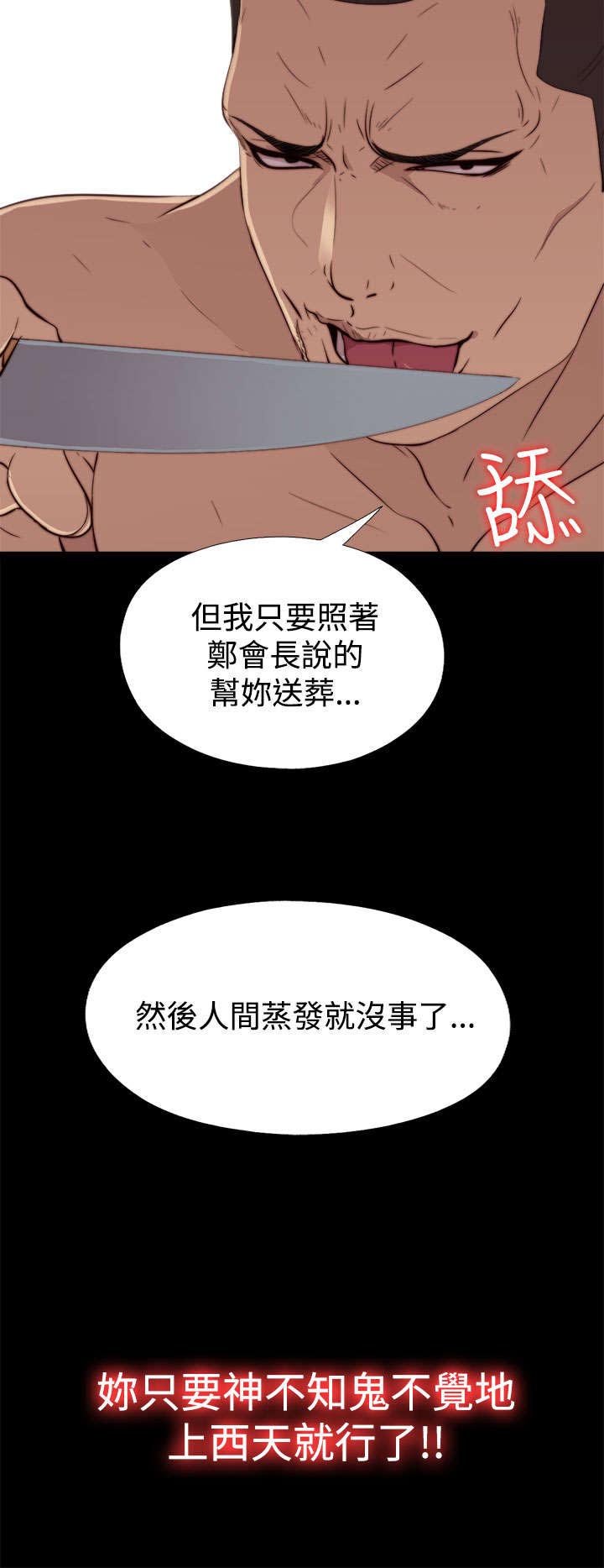 第113章：摆脱他