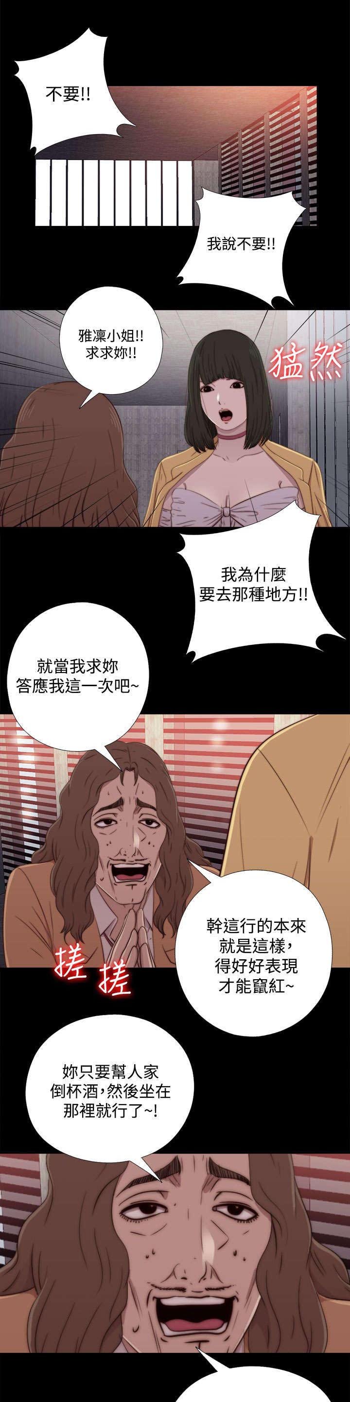 第113章：摆脱他