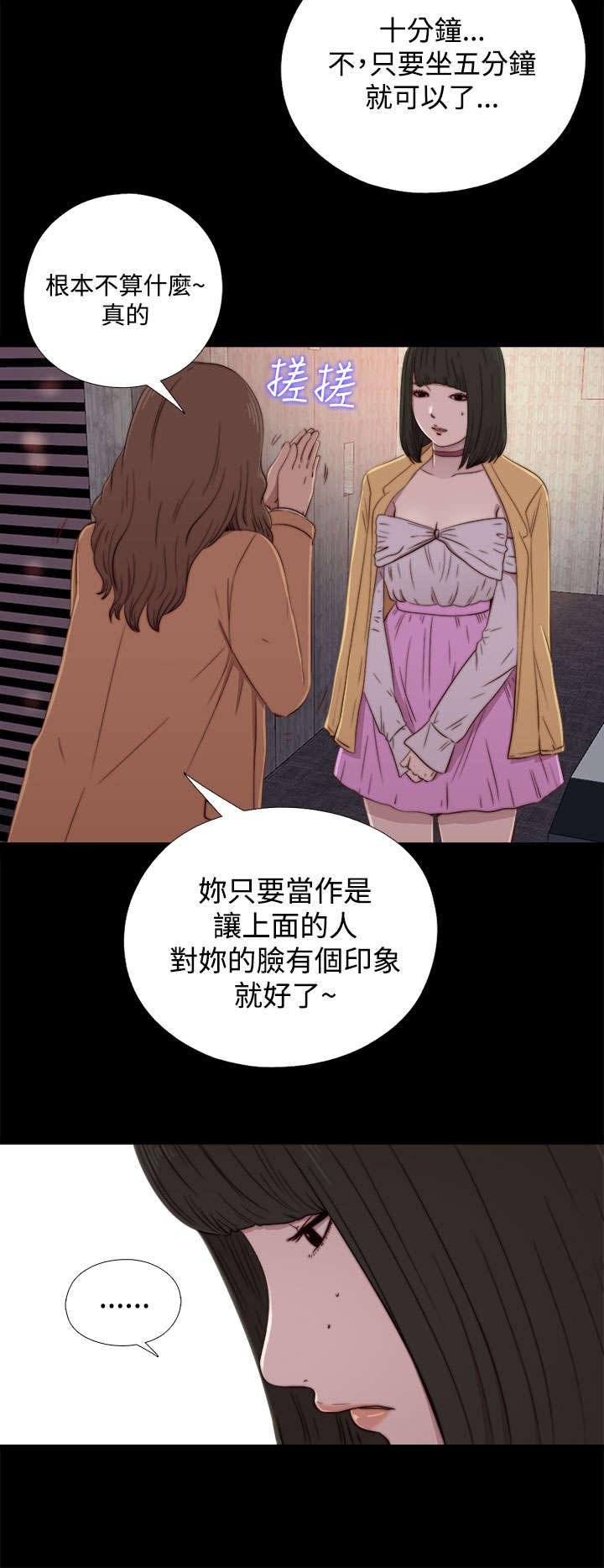 第113章：摆脱他