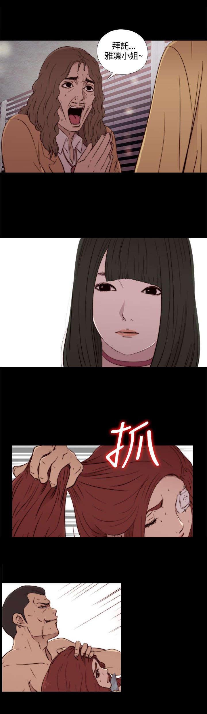 第113章：摆脱他