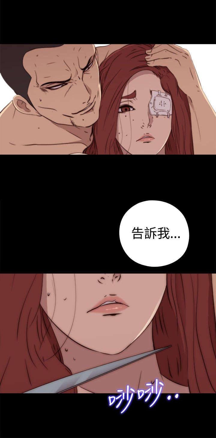 第113章：摆脱他
