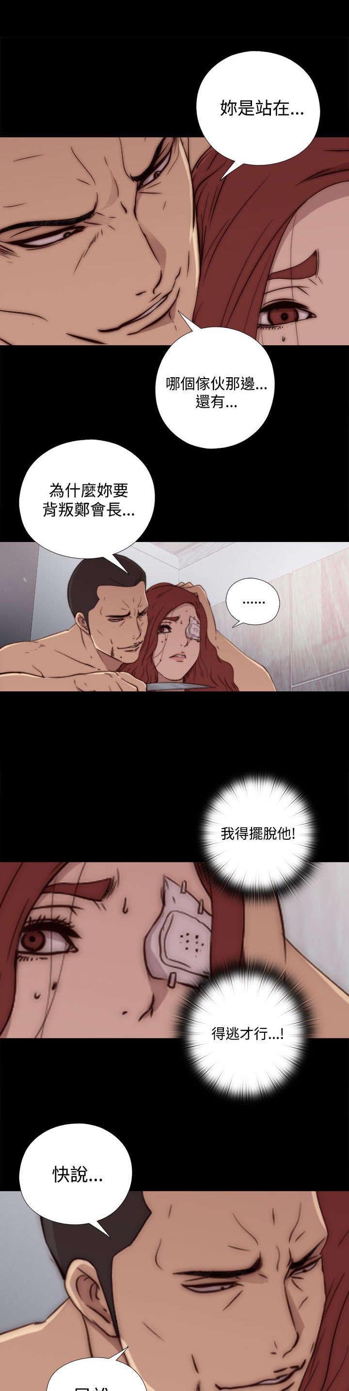 第113章：摆脱他