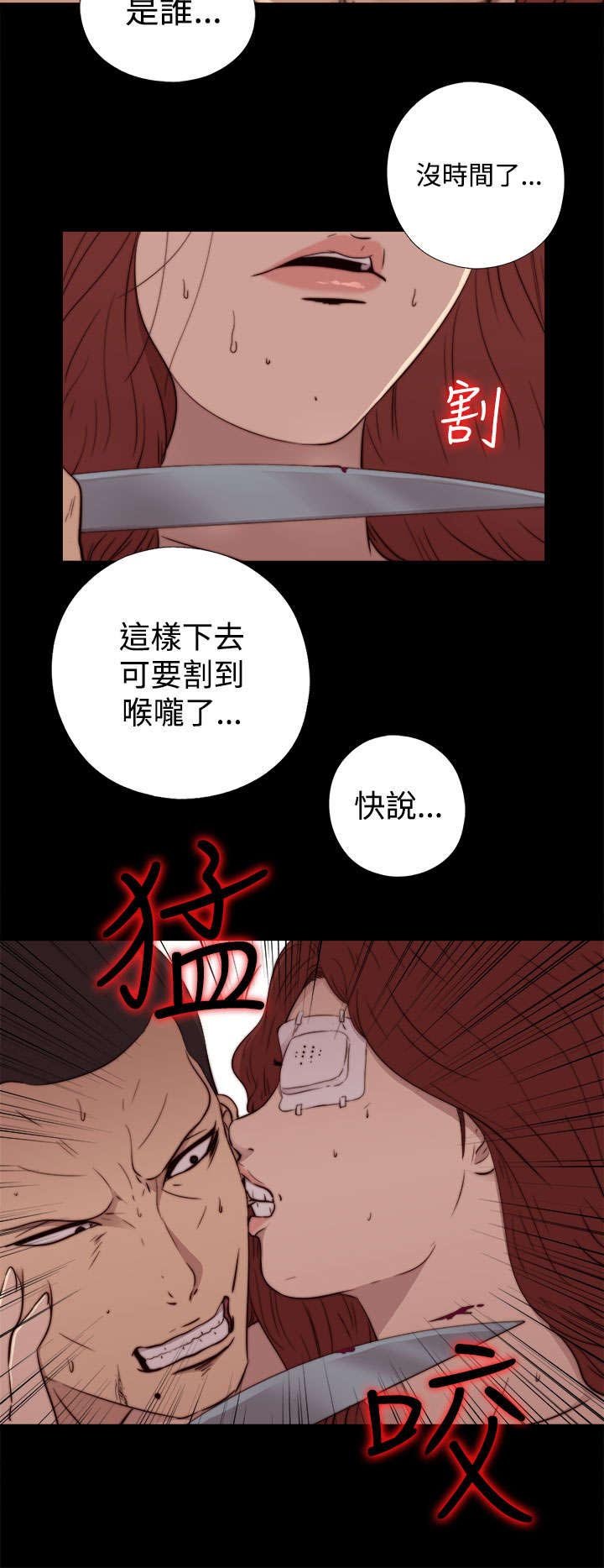 第113章：摆脱他