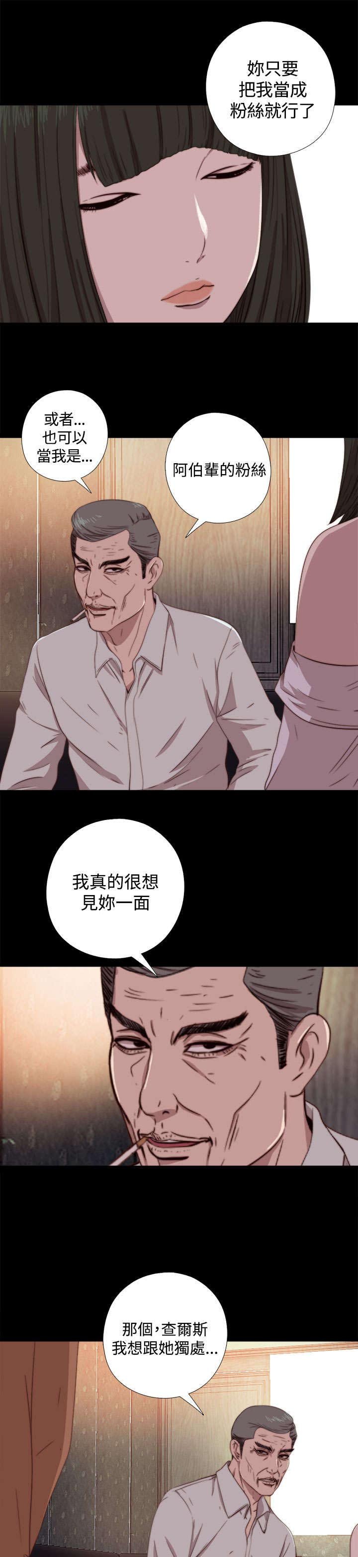 第114章：独处