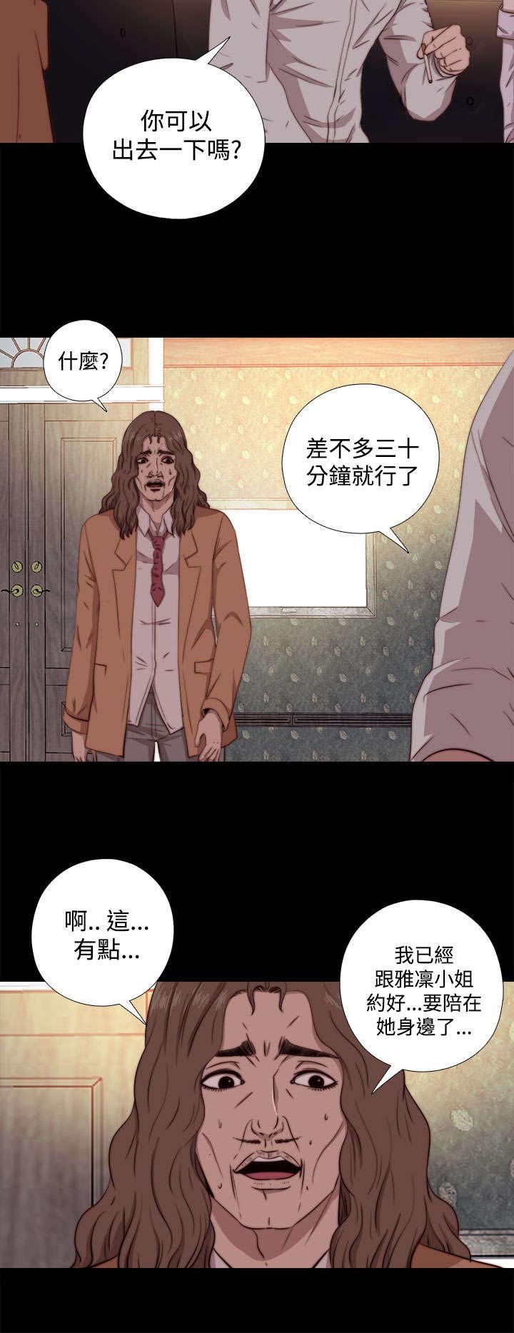 第114章：独处