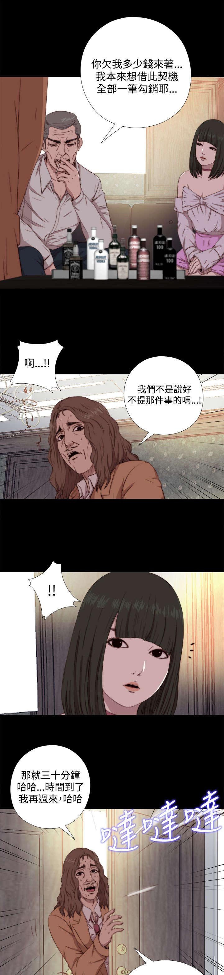 第114章：独处