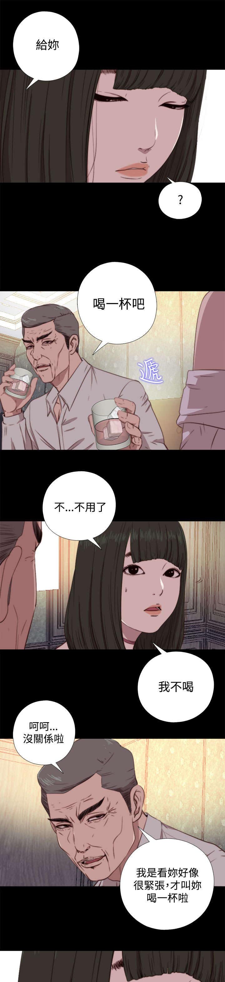 第114章：独处