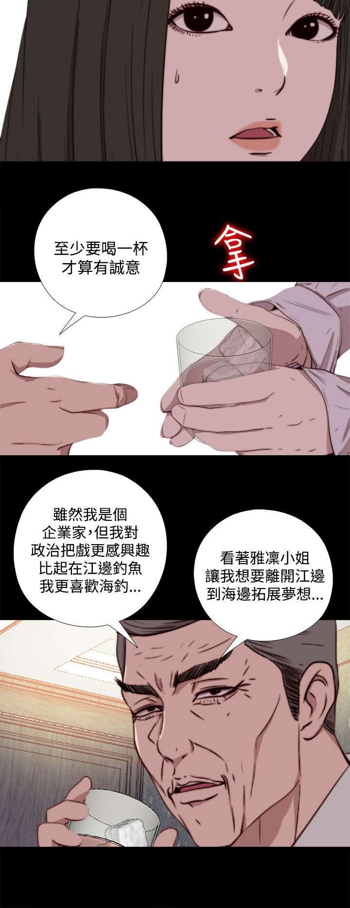 第114章：独处