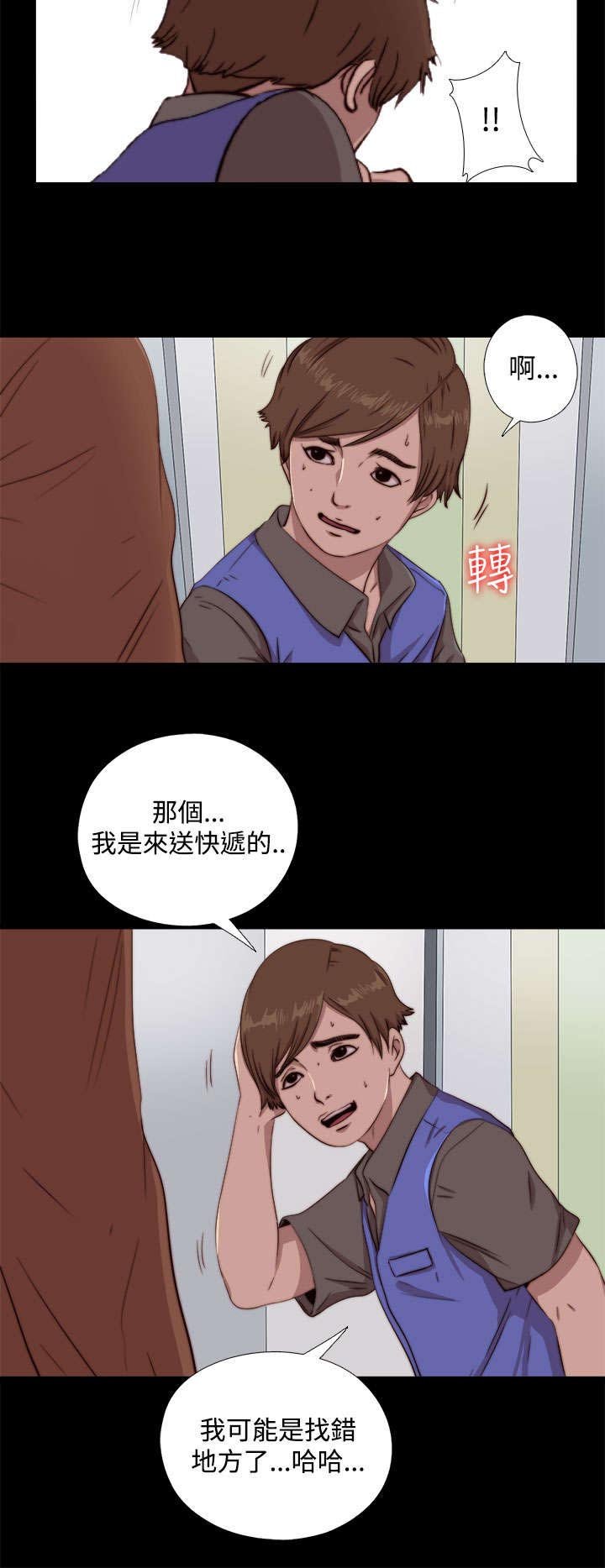 第115章：快点行动