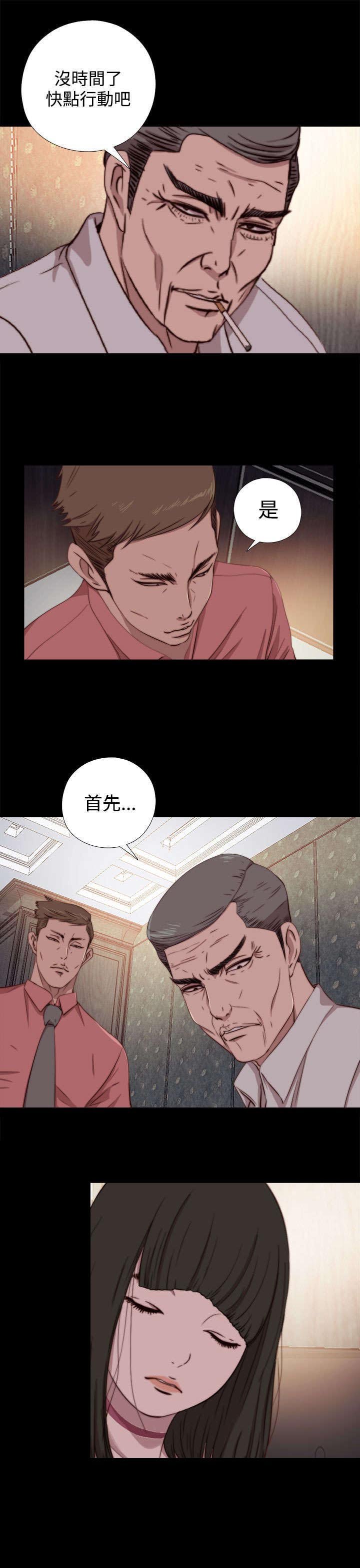 第115章：快点行动