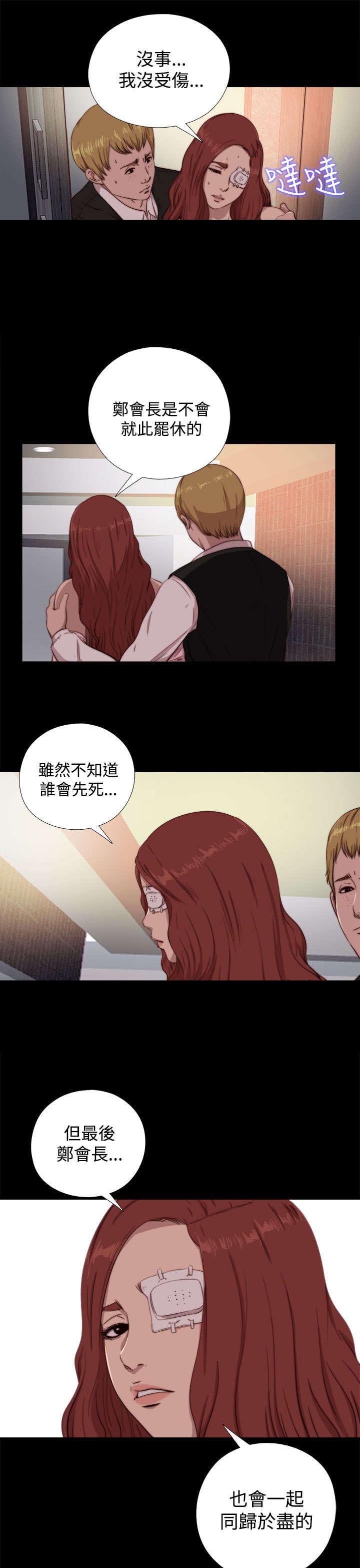 第115章：快点行动