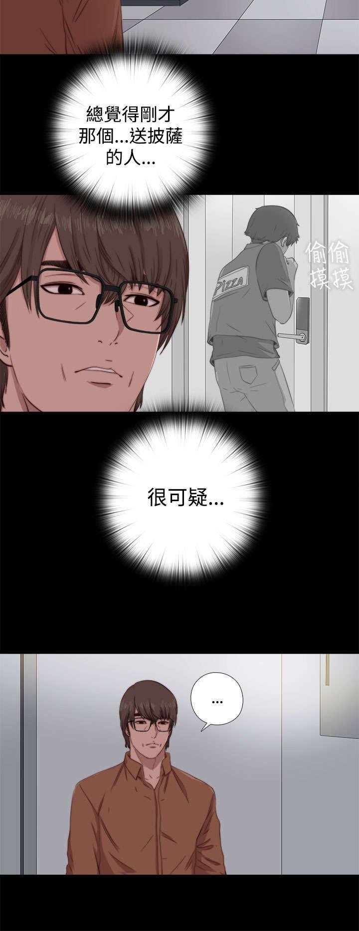 第116章：还不出来