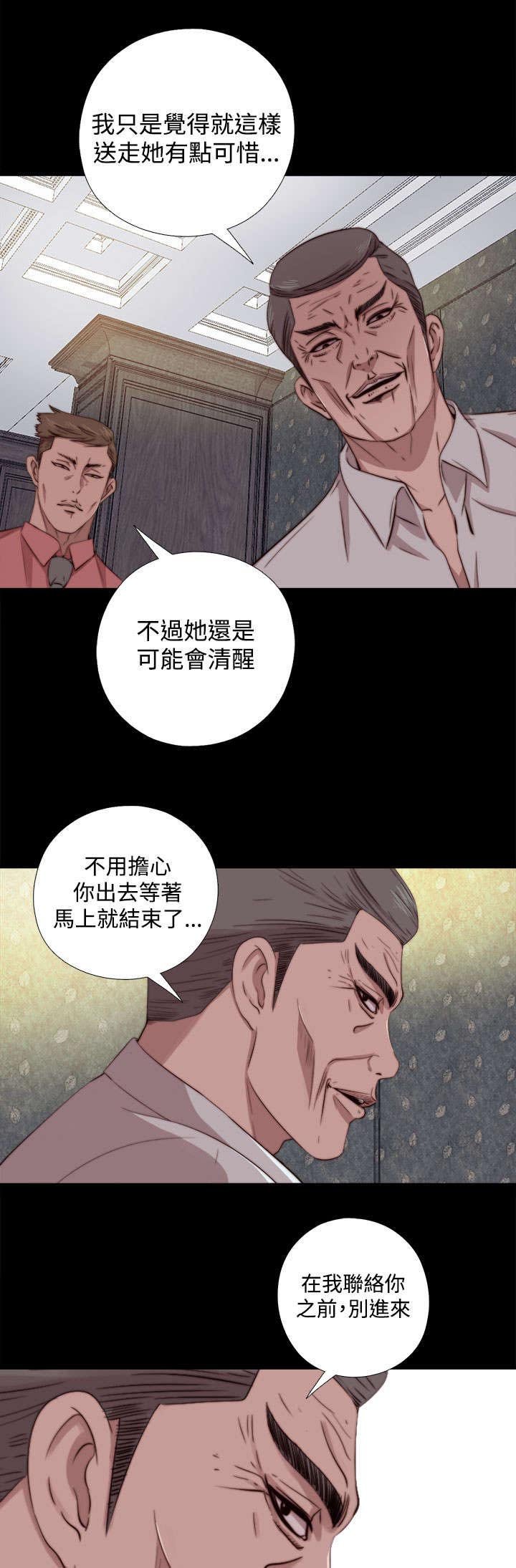 第116章：还不出来