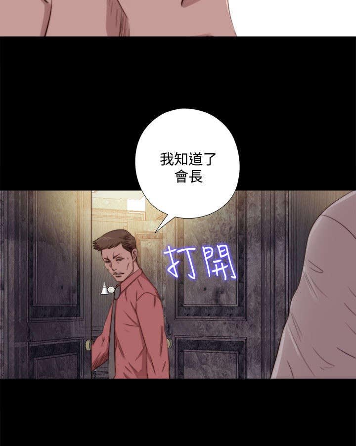 第116章：还不出来