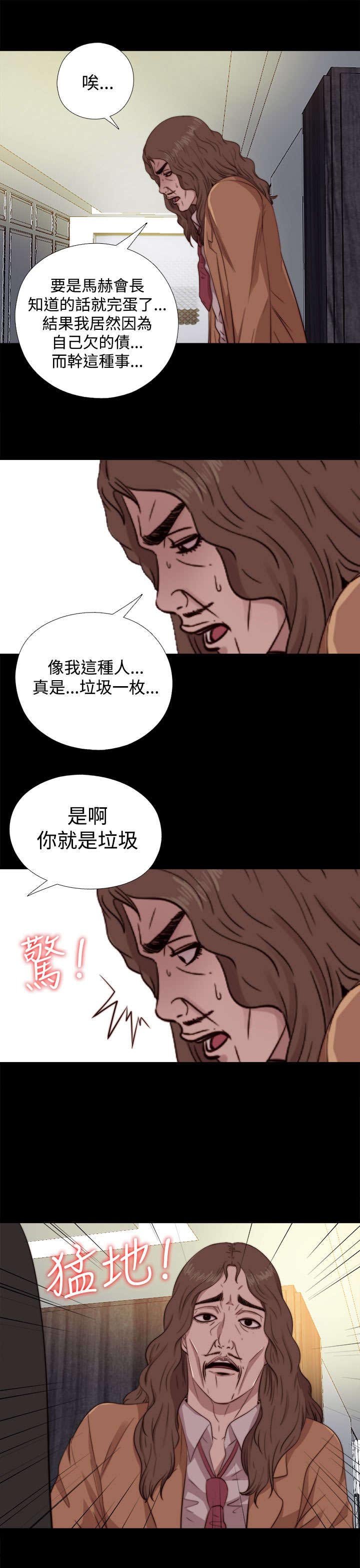第116章：还不出来