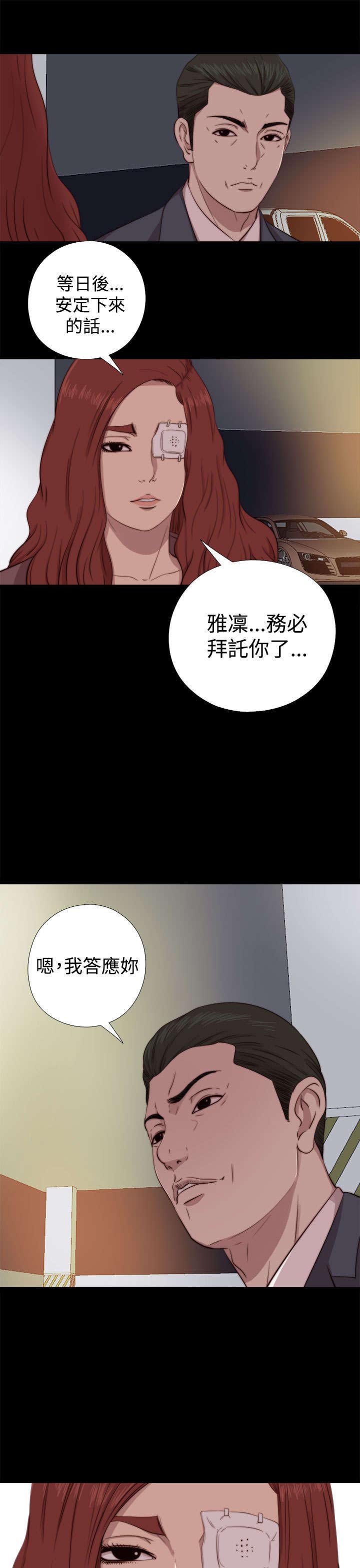 第117章：不要紧张