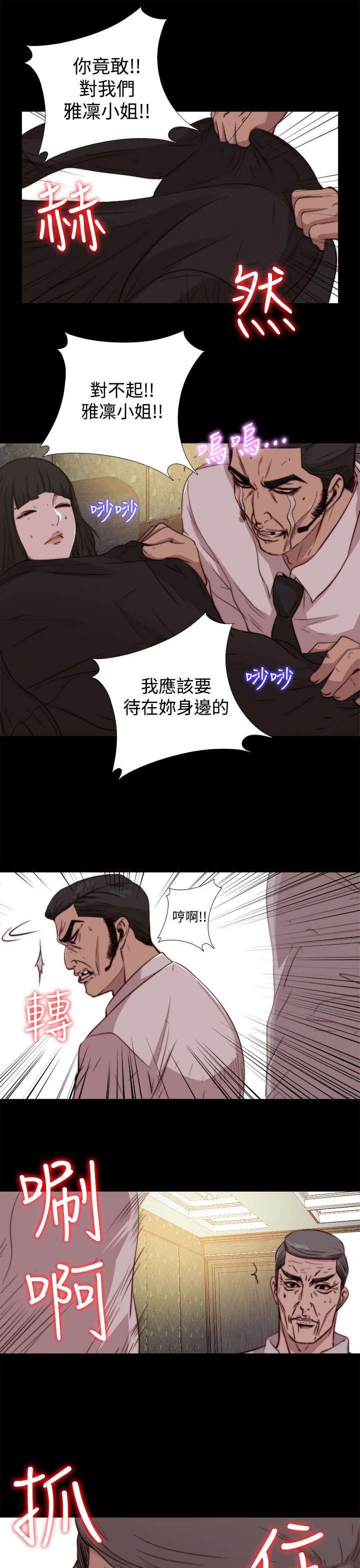 第119章：我不会放过你