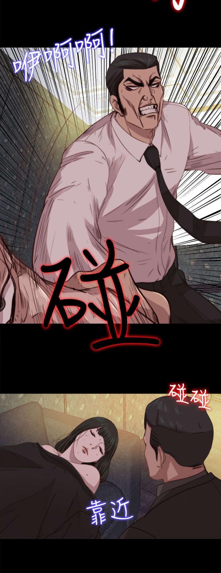 第119章：我不会放过你